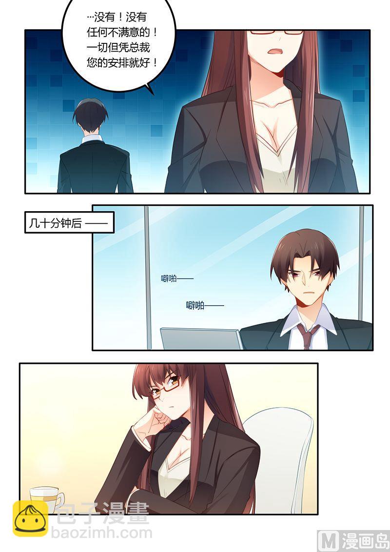 第45话 给你个闲职-第45话