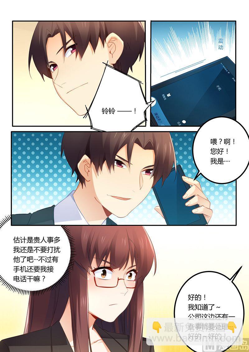 第45话 给你个闲职-第45话