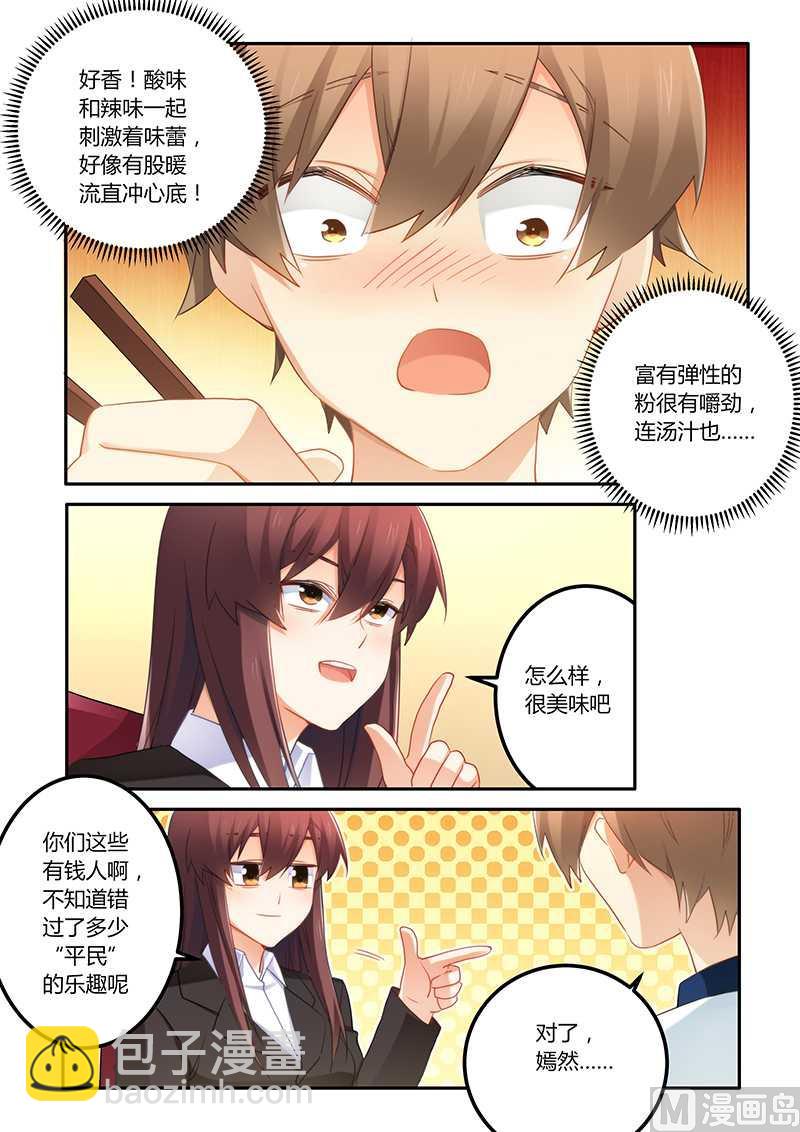 第63话 嫁给我好吗-第63话