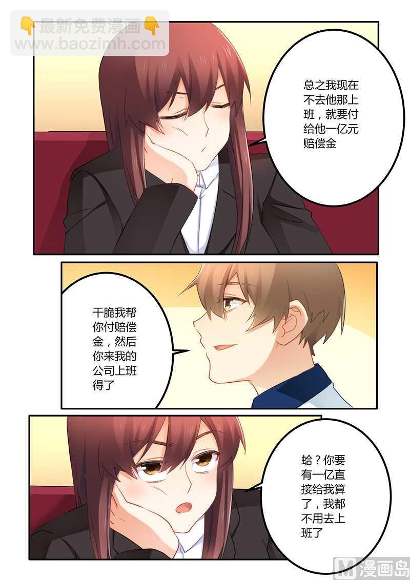 第63话 嫁给我好吗-第63话