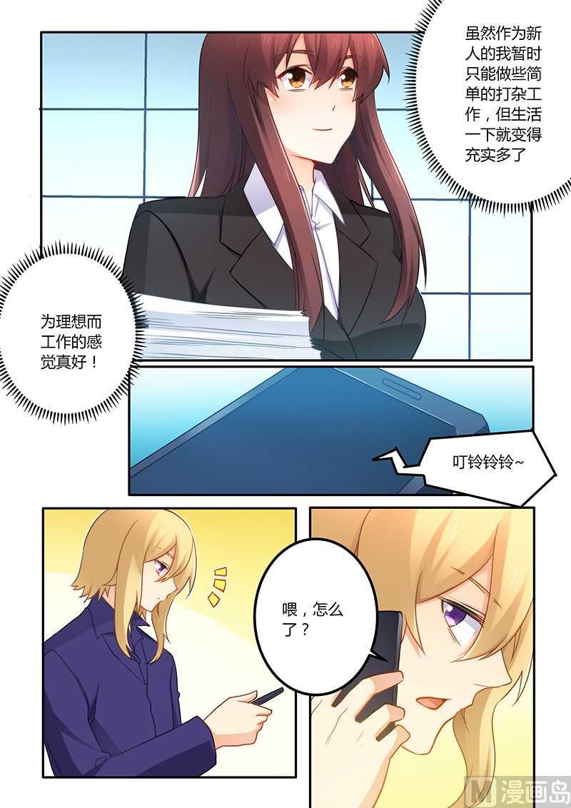 第67话 当我私人模特-第67话