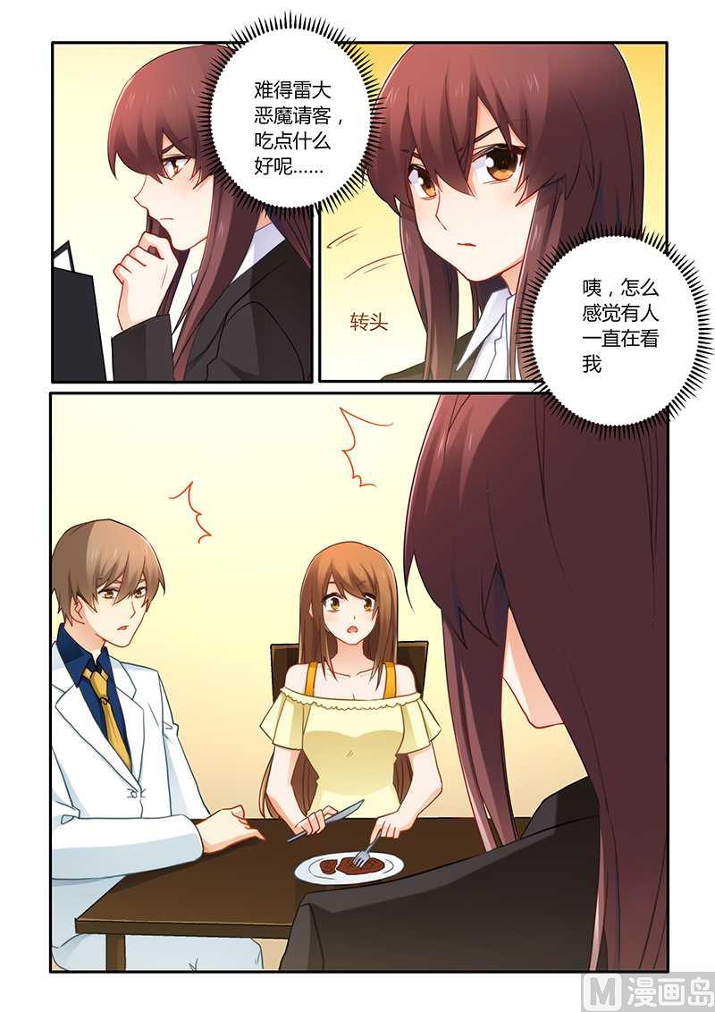 第69话 好巧啊-第69话