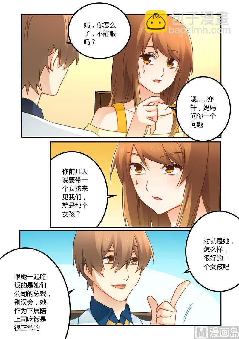 第69话 好巧啊-第69话