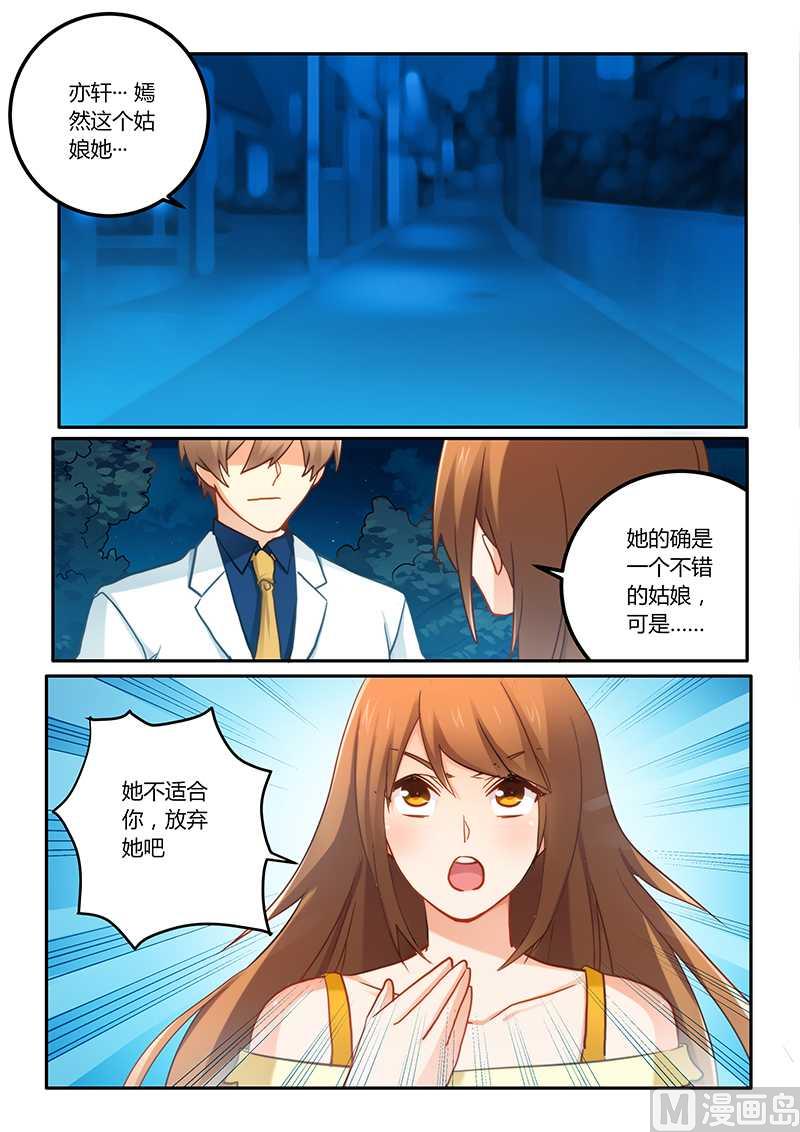 第69话 好巧啊-第69话