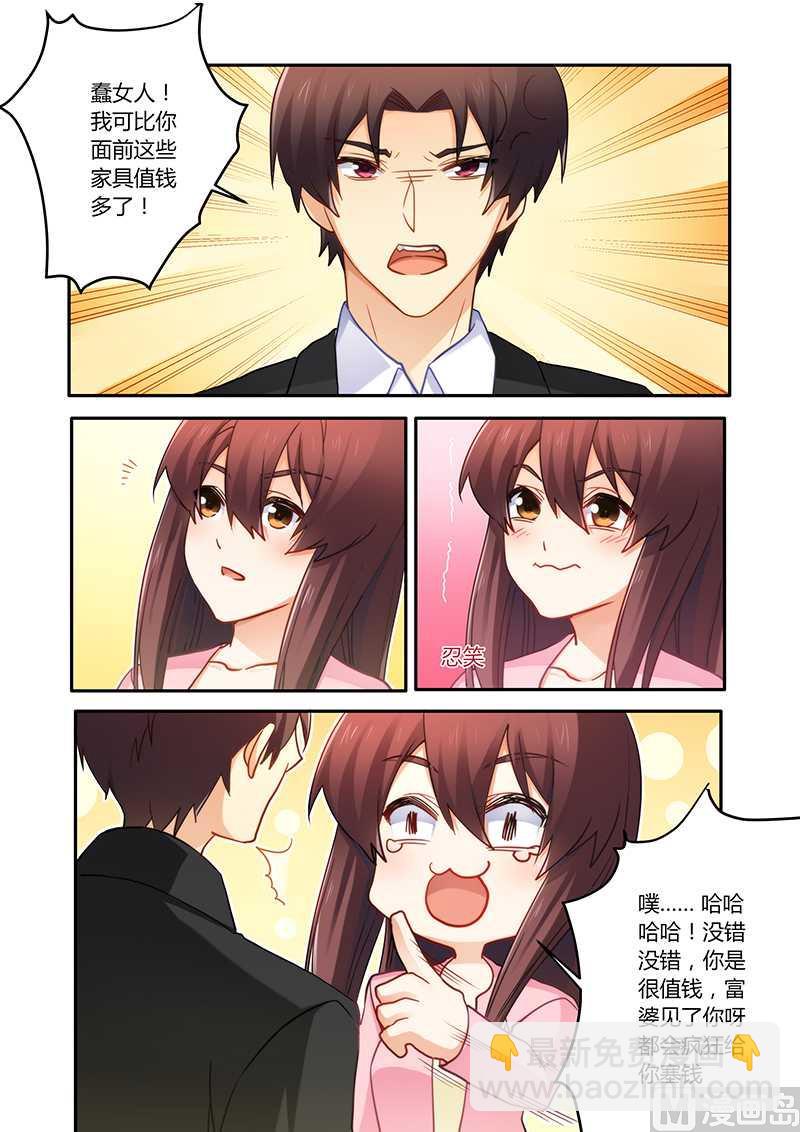 第71话 感情不错-第71话