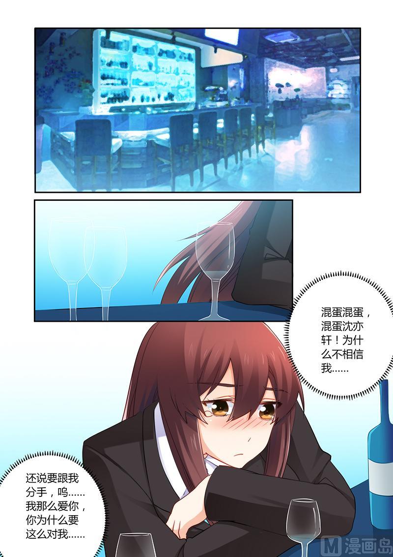 第73话 可惜是个傻子-第73话