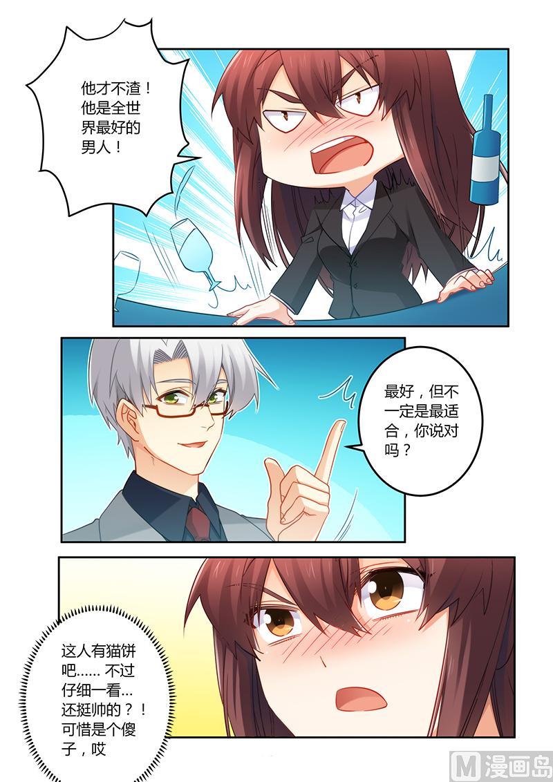 第73话 可惜是个傻子-第73话