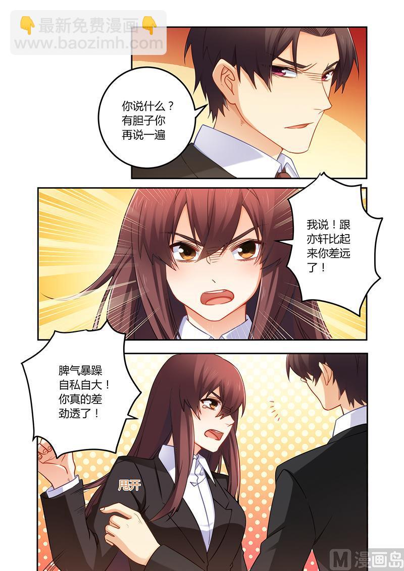 第73话 可惜是个傻子-第73话