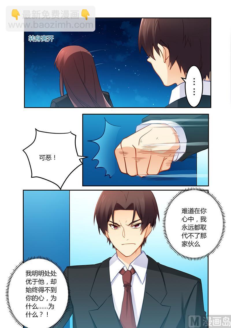 第73话 可惜是个傻子-第73话