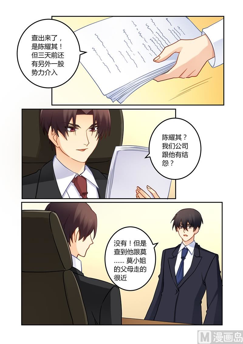 第92话 你们是谁？-第93话