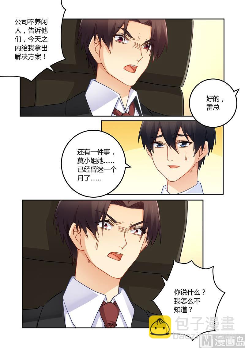 第92话 你们是谁？-第93话