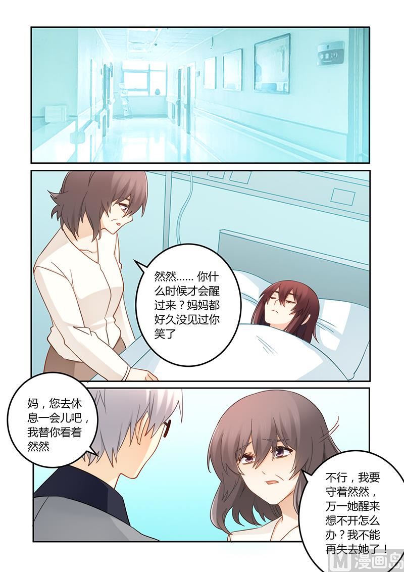 第92话 你们是谁？-第93话