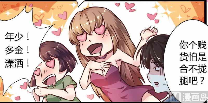 第1话 新婚噩梦开始-第1话