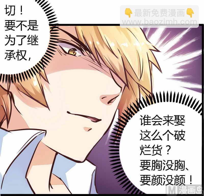 第1话 新婚噩梦开始-第1话