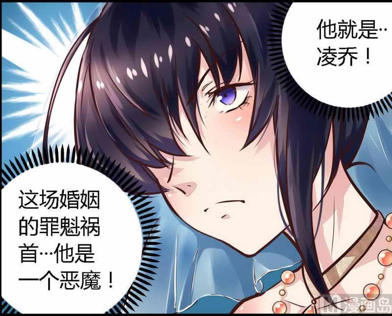 第1话 新婚噩梦开始-第1话