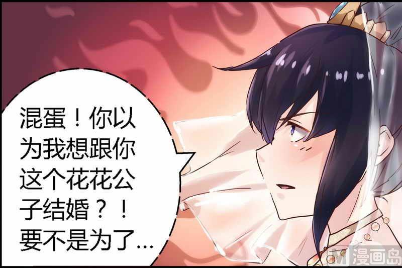 第1话 新婚噩梦开始-第1话