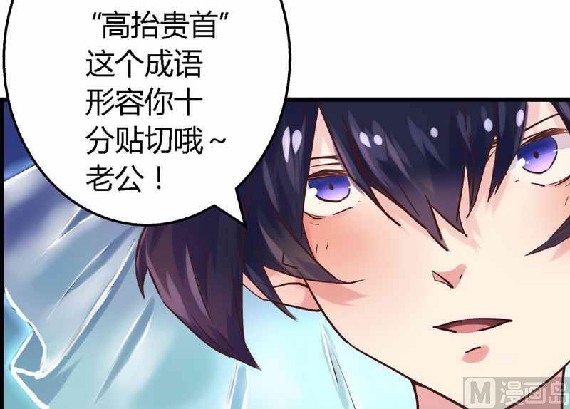 第1话 新婚噩梦开始-第1话