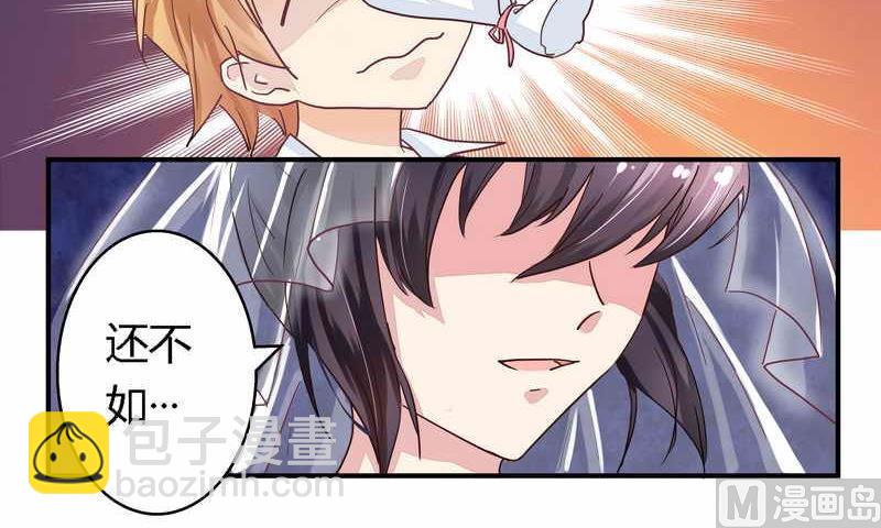 第1话 新婚噩梦开始-第1话