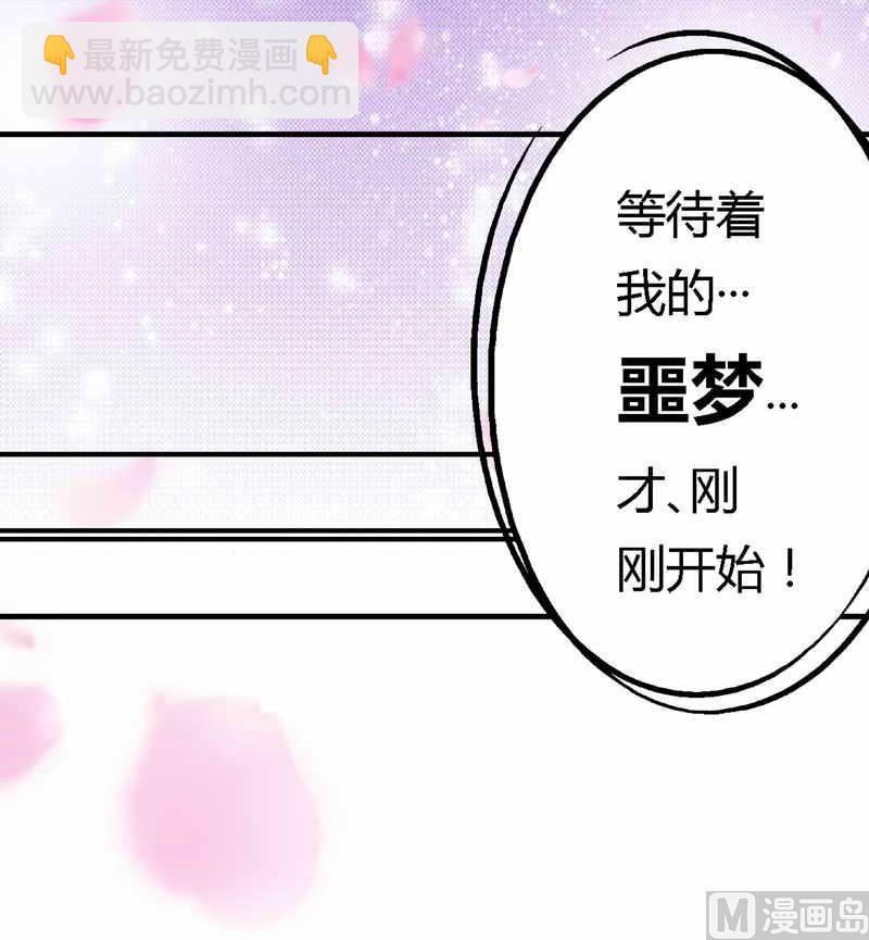 第1话 新婚噩梦开始-第1话