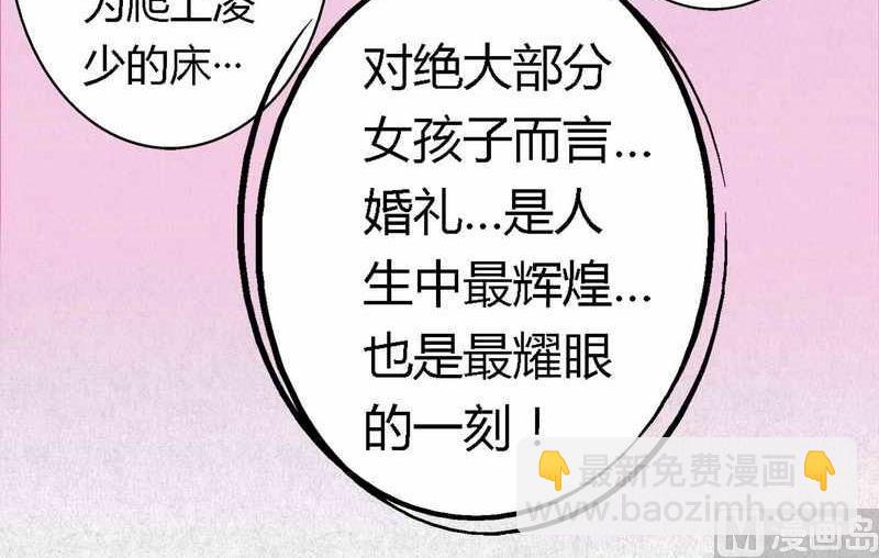 第1话 新婚噩梦开始-第1话