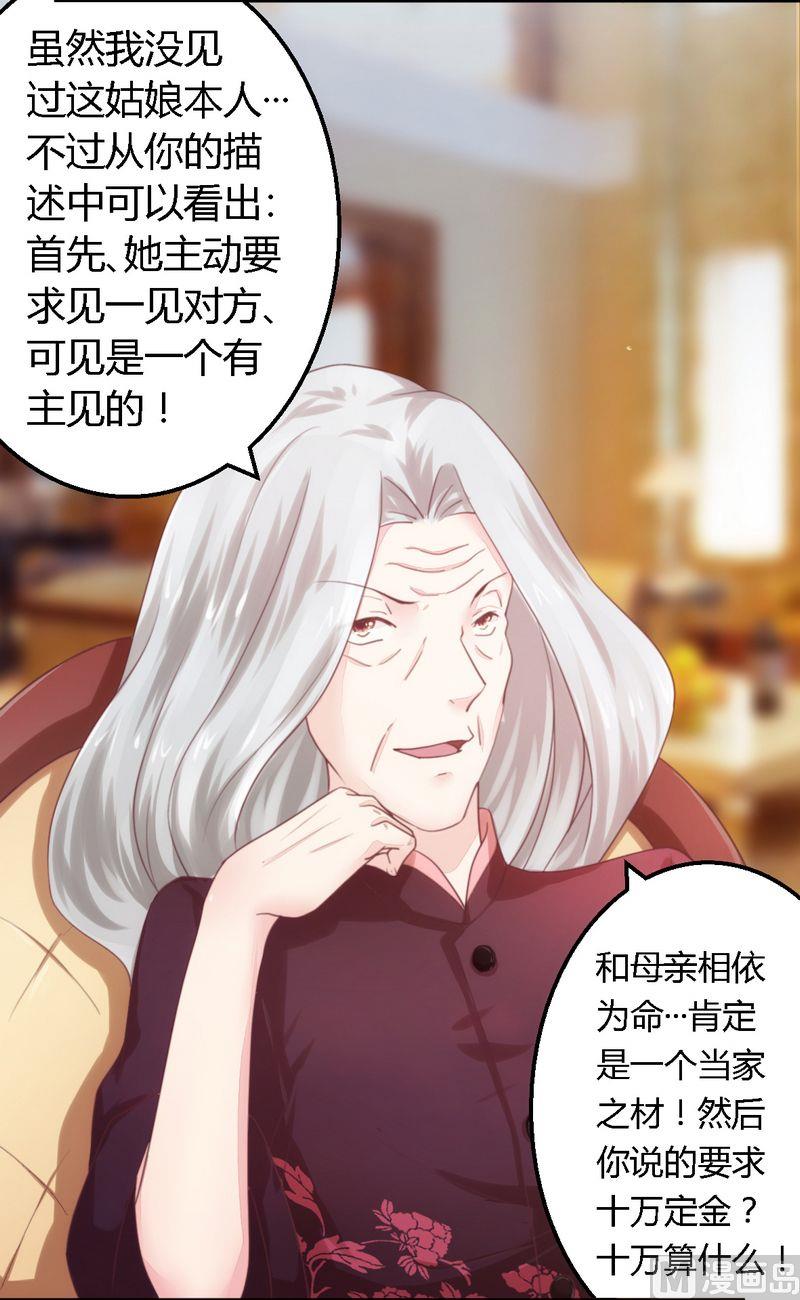 第11话 绝不饶你-第11话