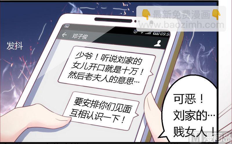 第11话 绝不饶你-第11话