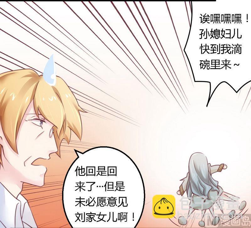 第13话 测试新媳妇-第13话