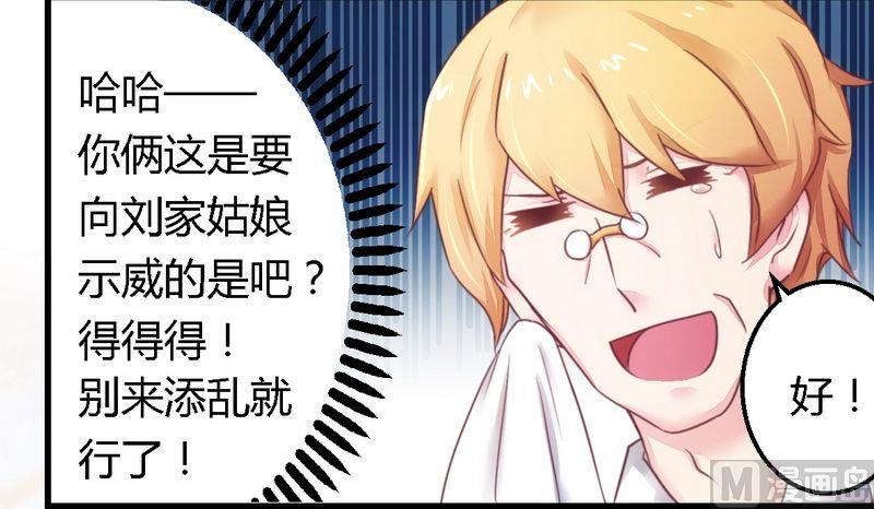 第13话 测试新媳妇-第13话