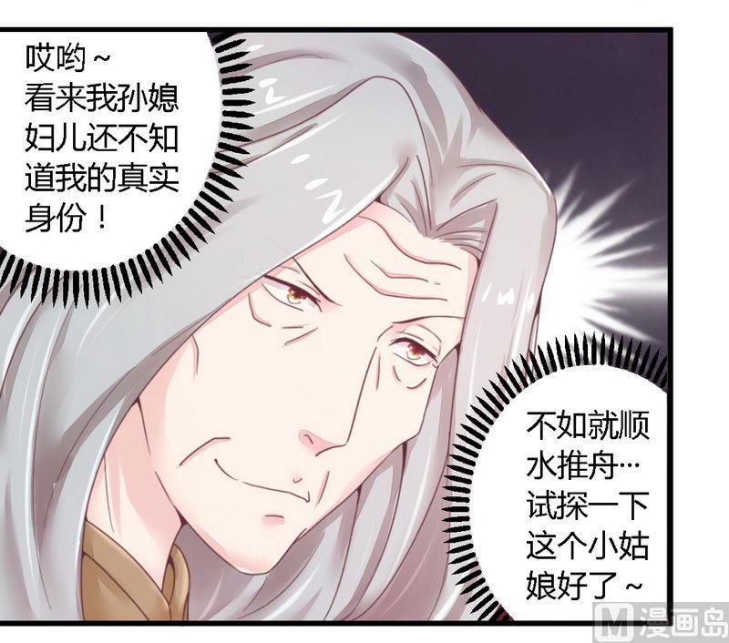 第13话 测试新媳妇-第13话