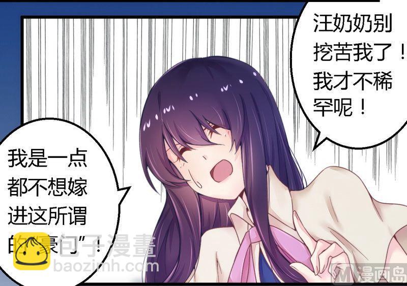 第13话 测试新媳妇-第13话