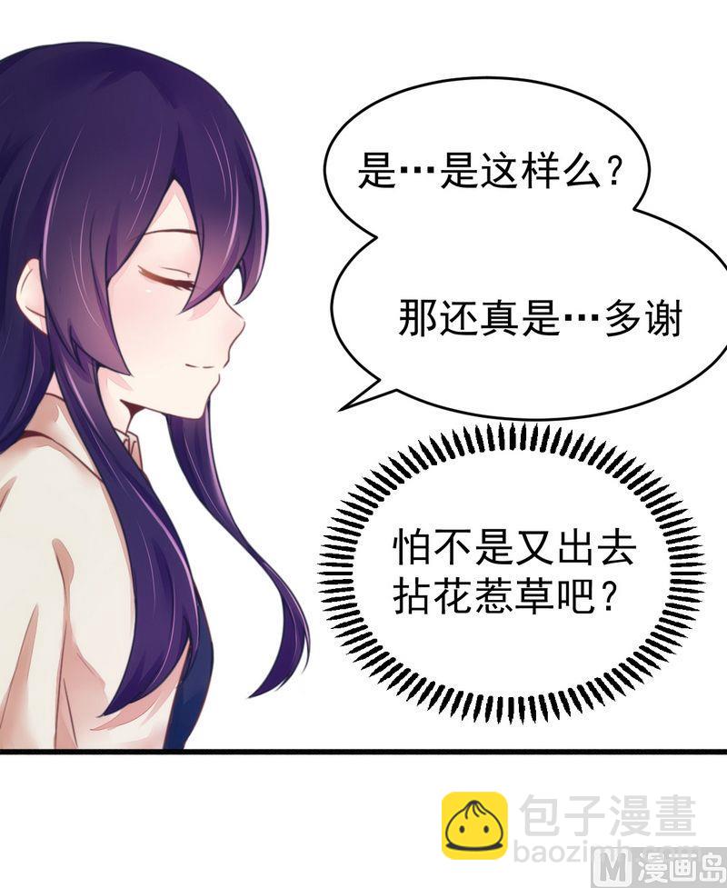 第15话 定婚期-第15话