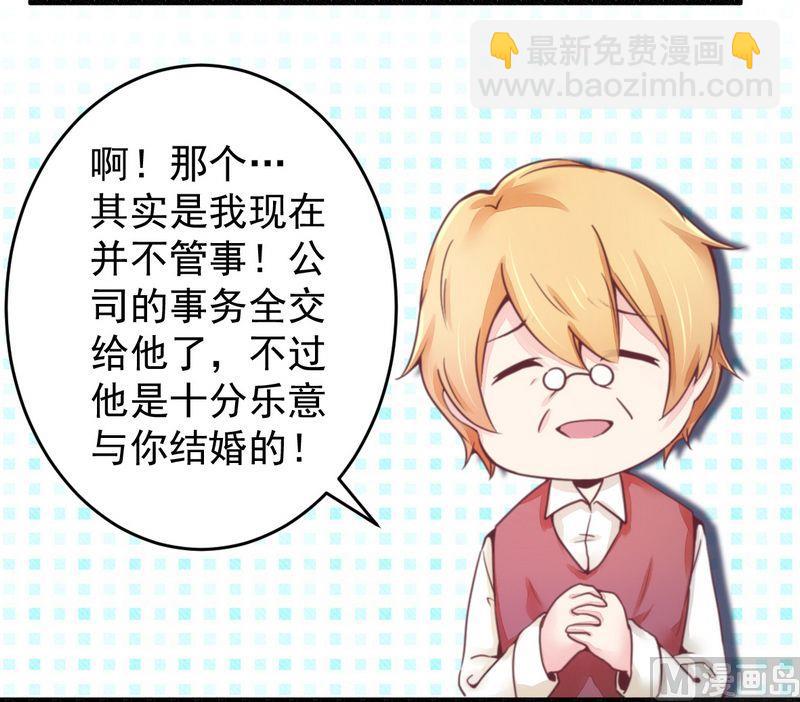 第15话 定婚期-第15话