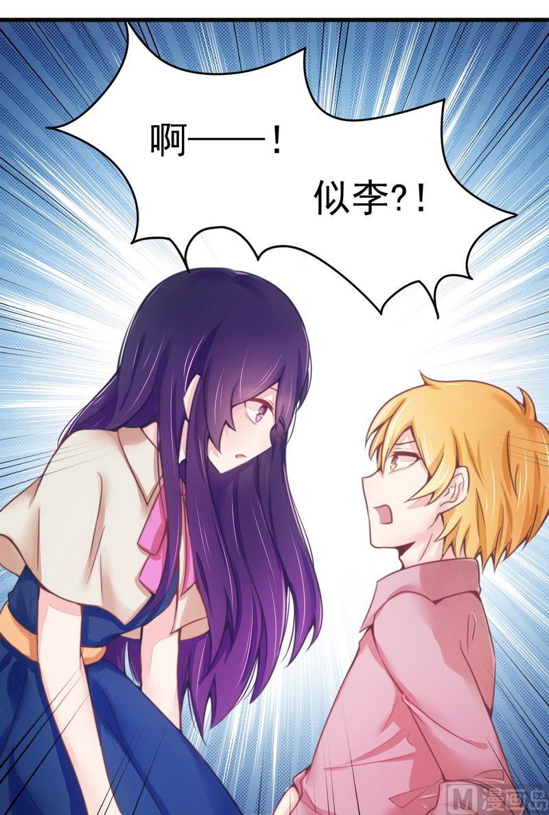 第17话 抓住让你好看-第17话