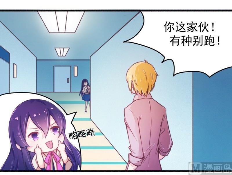 第17话 抓住让你好看-第17话