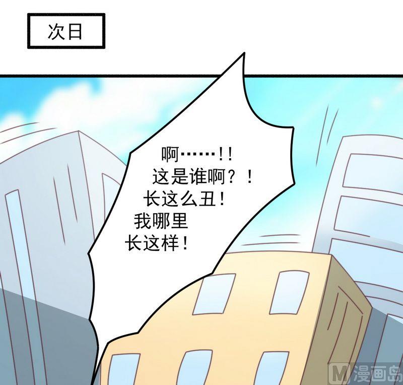 第19话 迎娶绝世美女-第19话