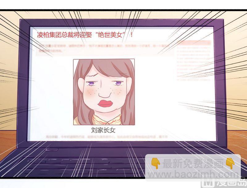 第19话 迎娶绝世美女-第19话