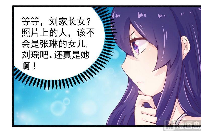 第19话 迎娶绝世美女-第19话