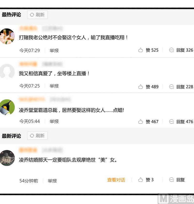 第19话 迎娶绝世美女-第19话