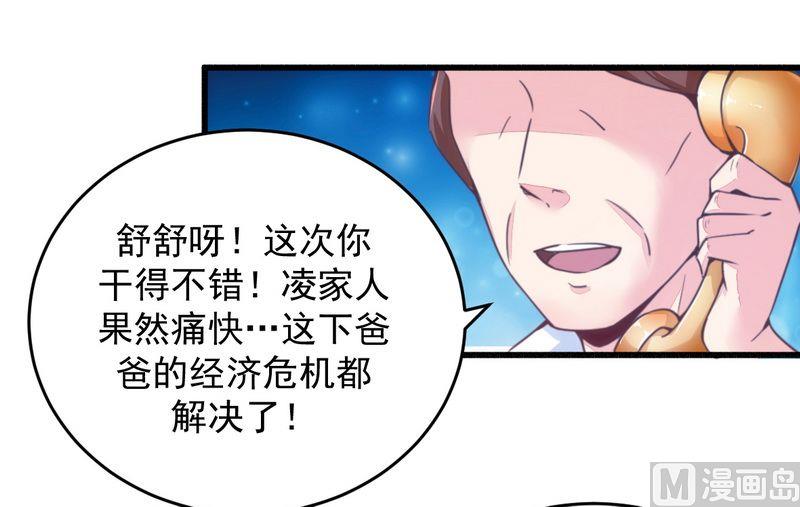 第19话 迎娶绝世美女-第19话