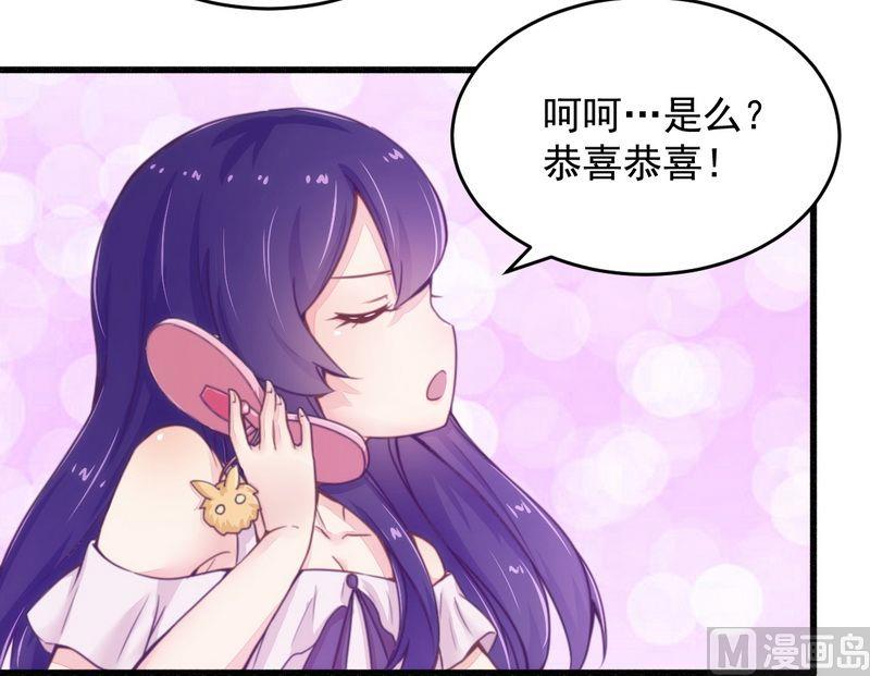 第19话 迎娶绝世美女-第19话