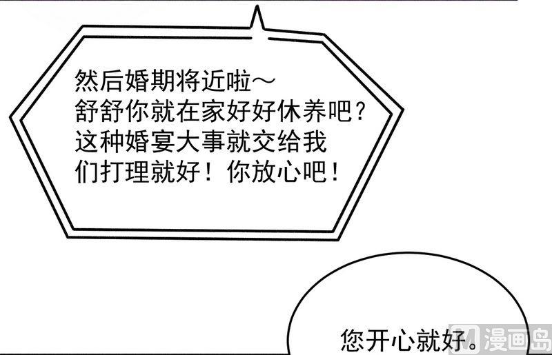 第19话 迎娶绝世美女-第19话