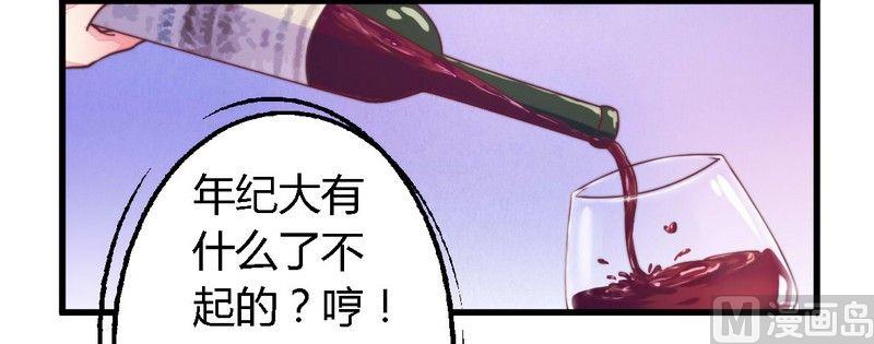 第3话 新婚夜的血腥-第3话