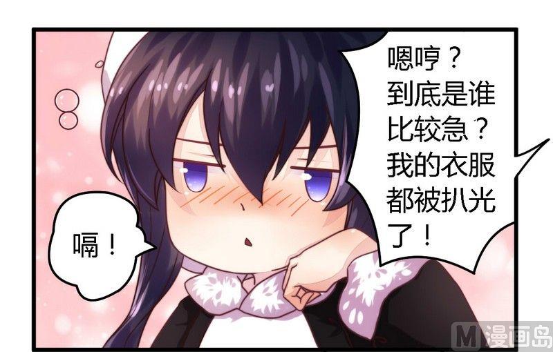 第3话 新婚夜的血腥-第3话