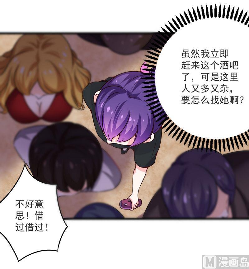 第21话 绝世猪扒是美女-第21话