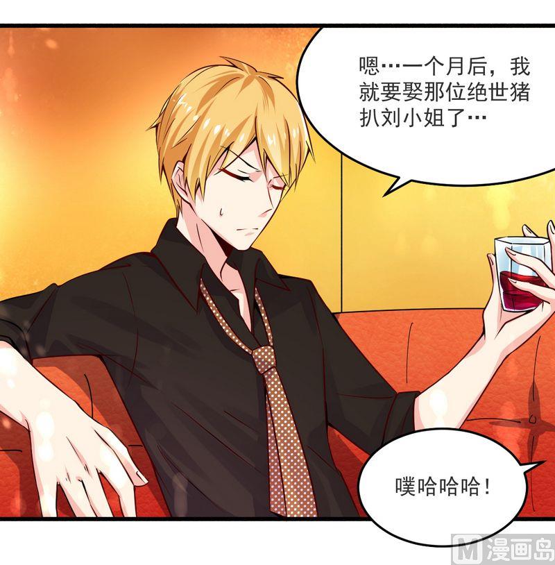 第21话 绝世猪扒是美女-第21话