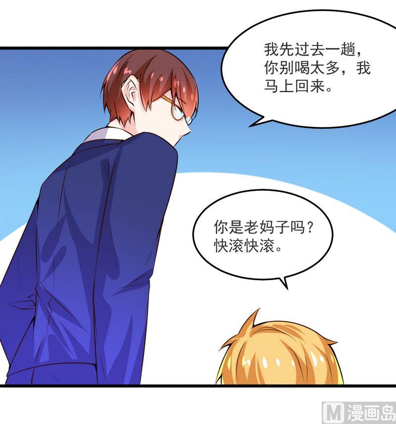 第21话 绝世猪扒是美女-第21话