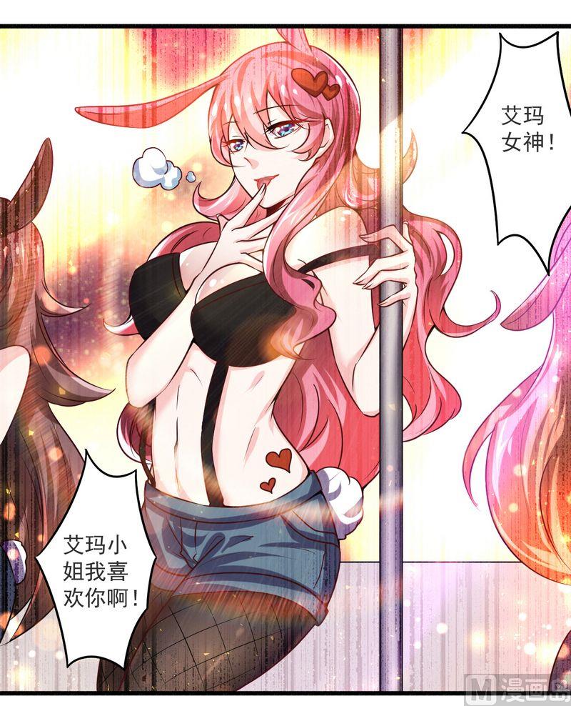 第21话 绝世猪扒是美女-第21话