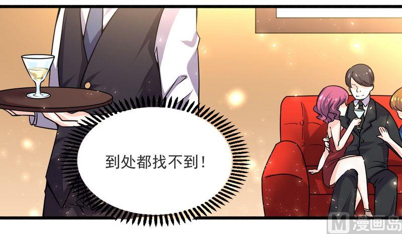 第21话 绝世猪扒是美女-第21话