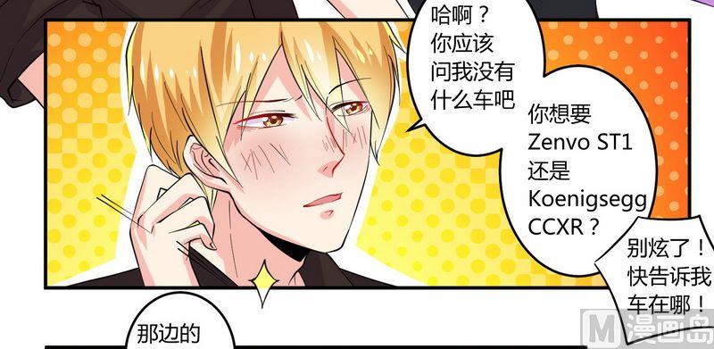 第23话 我的地盘我做主-第23话