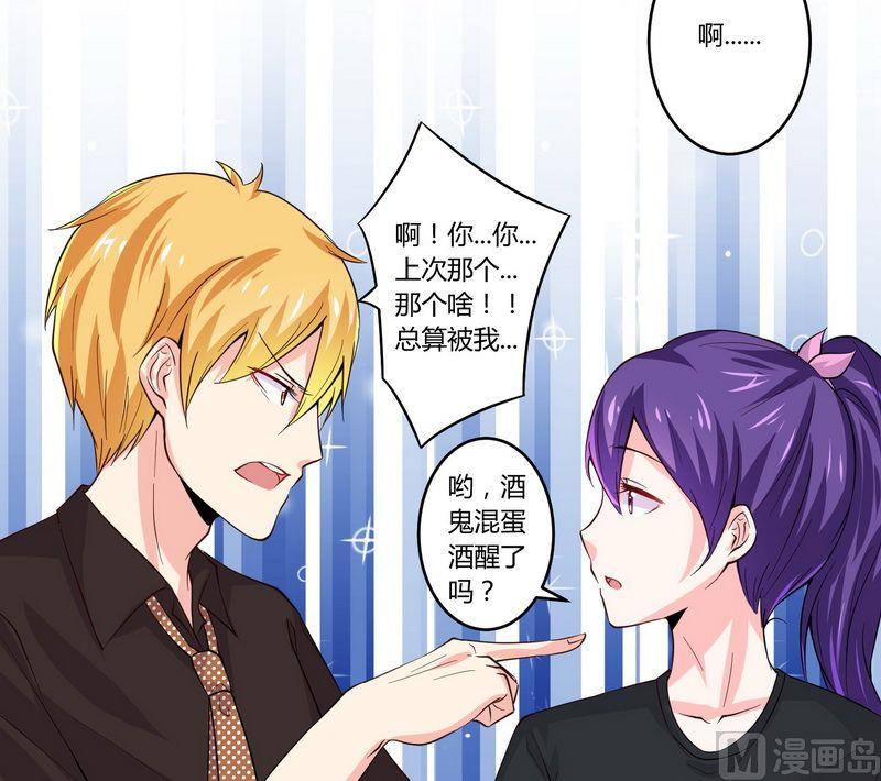 第23话 我的地盘我做主-第23话